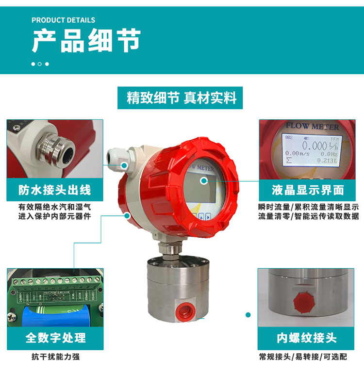 不銹鋼圓齒輪流量計產品細節(jié)圖